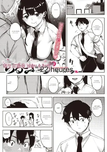 [Rocket Monkey] Chiru to Furu Zenpen (COMIC Megastore Vol. 8) [French] [CGrascal] manga cover