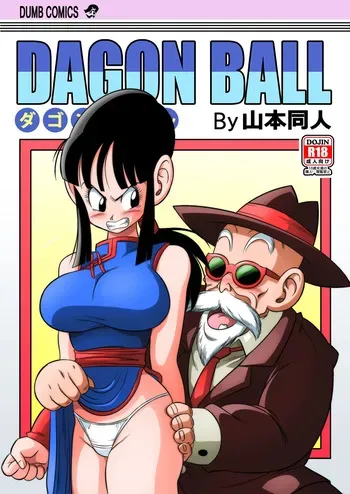 [Yamamoto] "An Ancient Tradition" - Young Wife Is Harassed! manga cover