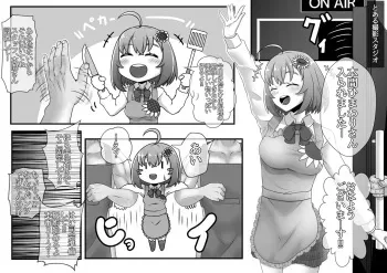 [Ebiken] Toaru Ura Ryouri Bangumi Nite (Honma Himawari) manga cover
