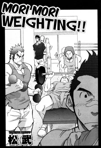 [Matsu Takeshi] Morimori Weighting!! (Nikutaiha Vol. 17 Osu!! Oppai) [English] {Leon990 Scanlations} [Decensored] manga cover