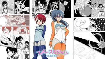 [Komekouji] Space Heroine ~Haiboku Shokushu Ochi~ manga cover