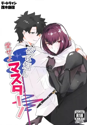 Yoru wa Mijikashi Aiseyo Master! manga cover