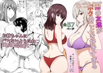 [Ishi Kenpi (Issi-13)] Ane no Tomodachi ga Boku no Koto o Suki Sugiru｜Las Amigas De Mi Hermana Me Quieren Mucho [Spanish] [Me Banearon x P3NDEJ0] manga cover