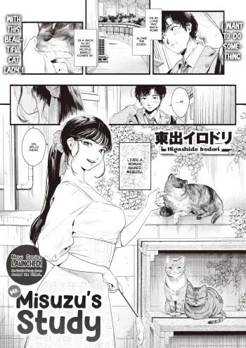Misuzu-san no Obenkyou | Ms. Misuzu's Study manga cover