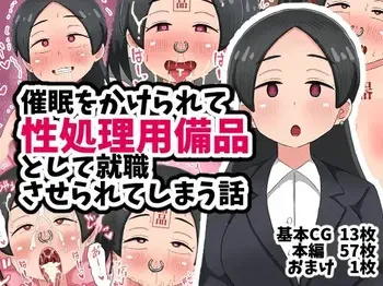 [Tenkasuudon (Tenkasu)] Saimin o Kakerarete Seishoriyou Bihin toshite Shuushoku saserarete shimau Hanashi manga cover