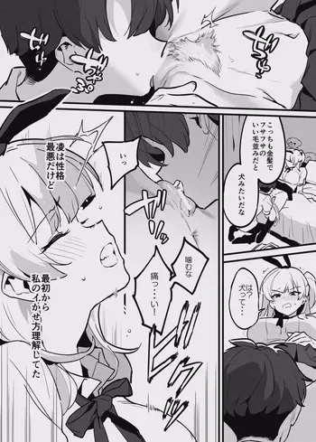 [似せ] 堕ちライフ manga cover