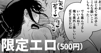 [いだ天ふにすけ] 陽キャとオタクとセックスしないと出られない部屋 manga cover