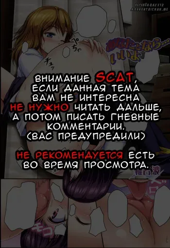 [Shiina Nami] Anata to Nara... Ii Yo (Tabete wa Ikenai) [Russian] [qazx12] manga cover