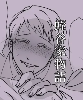 [Keshigomusan] Hiruya Family Tales 20 manga cover