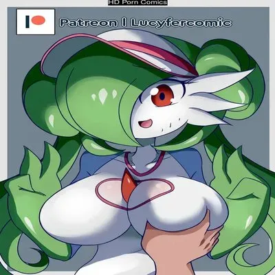 Gardevoir Trainer Comic Porn [Doujinshi] manga cover