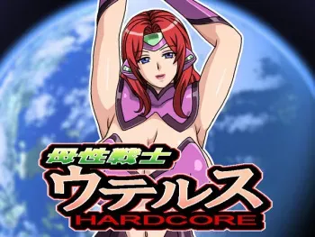 [Chikashitsu] Bosei Senshi Uterus Hardcore manga cover