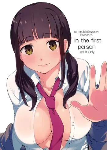 in the first person manga cover