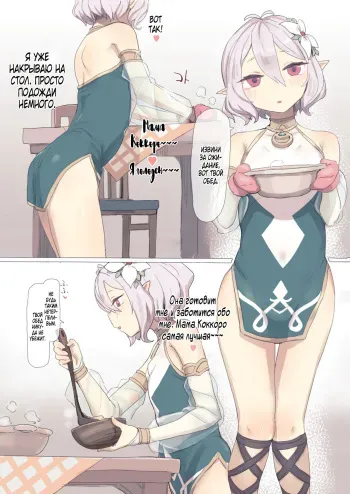 [Deadflow] Kokkoro-chan (Princess Connect! Re:Dive) [Russian] manga cover