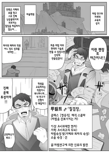 [Alfre-Tori] Matenshoku no Yakata 7 | 마전직의 관 07 manga cover