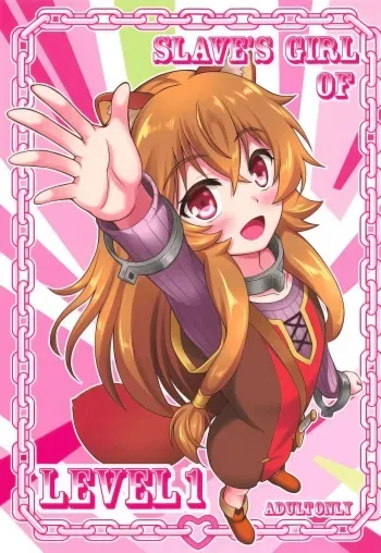 [A-Lucky Murashige no Ran (A-Lucky Murashige)] SLAVE'S GIRL OF LEVEL 1 (Tate no Yuusha no Nariagari) [English] [2cooked4you] manga cover
