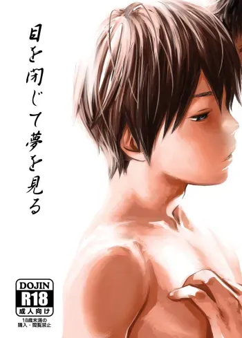 rakka manga cover