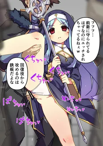 [Chikyuujin A] Purīsuto Iri Pāti Jikan Teishi manga cover