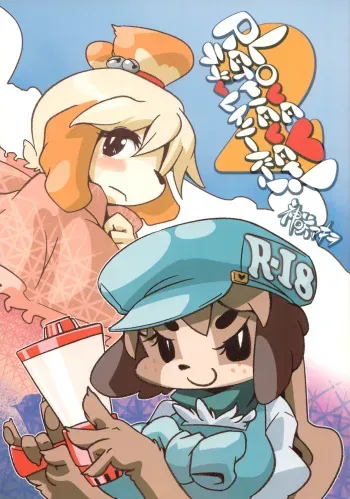 (Mofuket) [Gaby G' God (Kannazuki Akira)] Love Retriever 2 (Animal Crossing) manga cover