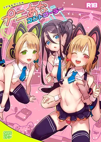 【SHIS】Midomomo Arisu no Puni ana Kontorōrā manga cover