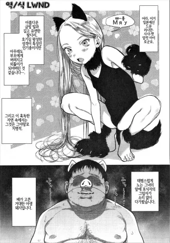 [Rinjuu Circus (Haguhagu)] C97 Copy-bon [Korean] [LWND] manga cover