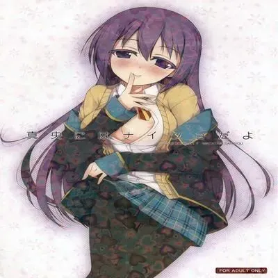 Mao ni wa Naishodayo [Doujinshi] manga cover