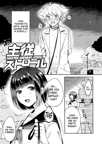 Shujuu Stroll | Master Servant Stroll manga cover