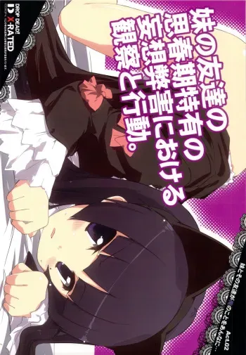 (C76) [DROP DEAD!! (Minase Syu)] Imouto no Tomodachi no Shishunki Tokuyuu no Mousou Heigai ni Okeru Kansatsu to Koudou. (Ore no Imouto ga Konna ni Kawaii Wake ga Nai) manga cover