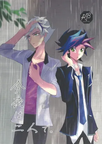 Konya wa Futari de. manga cover