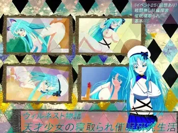 [Sabakan Pasta Su] Wilnest Story: The Cuckold Hypnosis Research Life of a Genius Girl manga cover