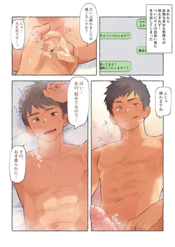 [ちだゆうき] 若手リーマンの開発記録 その後 manga cover