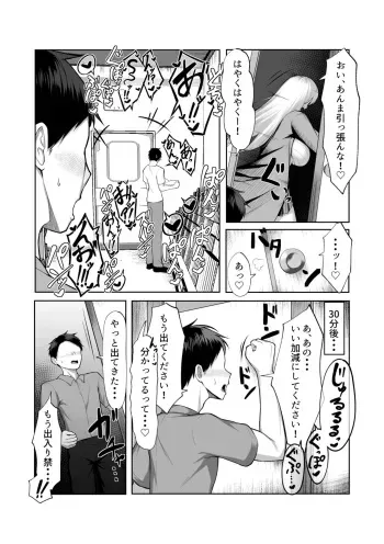 [Maikage (Mikage)] Saikyou no Onna Banchou ga Konna Erogaki-domo ni Makeru Wakenai! manga cover