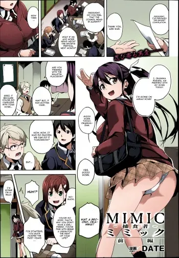 [Date] Mimic -Hoshokusha- [English] [Colorized] [CGrascal] [Rissfield] [Decensored] manga cover