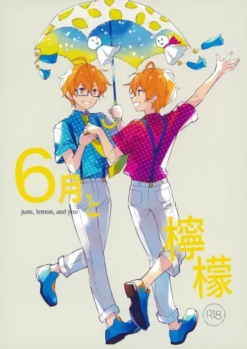 (Passion! VIRTU@L STAGE!) [Rolling box (Kanaru Tabito, Shiina Akira)] 6-gatsu to Lemon - june, lemon, and you (THE IDOLM@STER SideM) manga cover