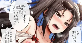 [Chacharan] Umibe de Mizugi Gubijin to Color (Fate/Grand Order) manga cover