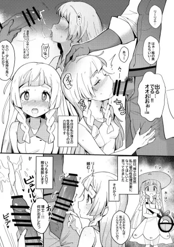 牛乳茶うま トレーナーえっちな漫画 manga cover