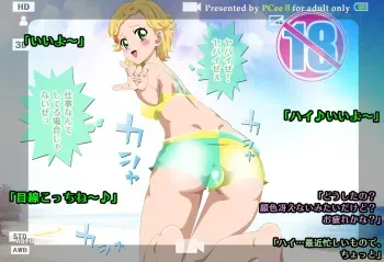 [Kaki no Boo (Kakinomoto Utamaro)] Erokatsu FILE:03 Hinaki [Rettousei Idol Seikan Sensation!?] (Aikatsu!) manga cover