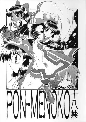 (CSP2) [Chikuwano Kimochi (Kadota Hisashi, Negitama)] PON-MENOKO Juuhachikin (Samurai Spirits) manga cover