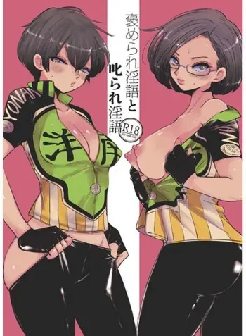 [Sinistra (Eda)] Home rare ingo to shikara re ingo (Yowamushi Pedal) [Digital] manga cover
