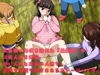 [Aidon Raiki (Okura)] Mou Hitori no Yuria wa Amaenbo?! manga cover