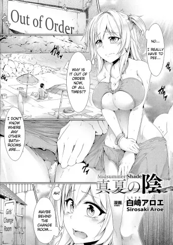 Manatsu no Kage manga cover