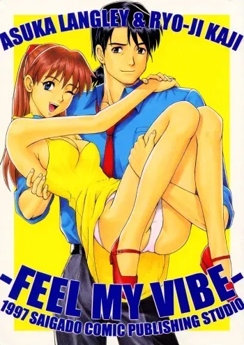 (C52) [Saigado (Ishoku Dougen)] Feel My Vibe (Neon Genesis Evangelion) manga cover