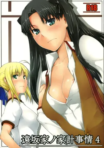 (C74) [MTSP (Jin)] Tohsaka-ke no Kakei Jijou 4 (Fate/stay night) [Spanish] [Kurotao] manga cover