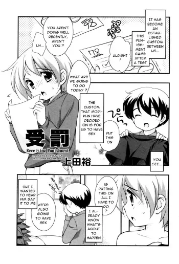 [Ueda Yuu] Jubatsu - Receiving Punishment (Shounen Shikou 25 - Josou Fragrance) [English] [Shochan] manga cover