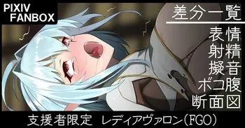 [ジョニー] 支援者限定 レディアヴァロン manga cover