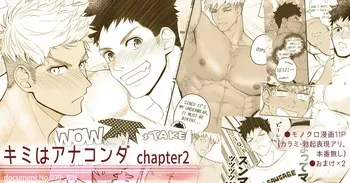 [Meisho Hanten (Haruaki)] Kimi wa Anaconda 2 [Japanese] manga cover