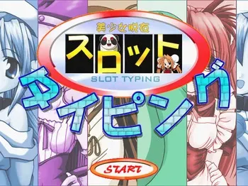 [re-Birth factory] Slot Typing manga cover