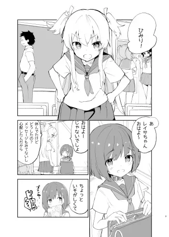 [caburibbon (caburi)] sssMONO２ manga cover