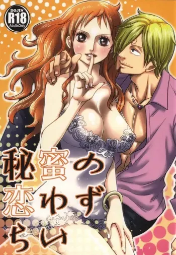 Himitsu no Koi Wazurai manga cover