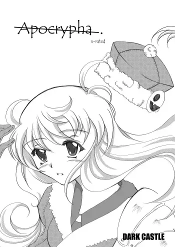 (Sukima Festival 2007) [DARK CASTLE (Takagi Makoto)] Apocrypha (Sekaiju no Meikyuu) manga cover