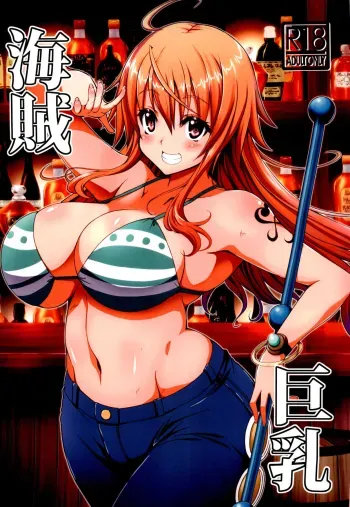 Kaizoku Kyonyuu | The Big Breasted Pirate manga cover